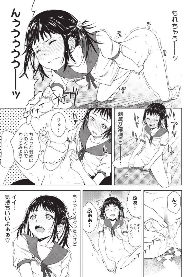 姉の部屋で見つけたローターを使ってしまうサトミ&#8230;メイクがしたいサトミは姉の部屋に侵入すると箱を見つける。中に入っていたローターを見つけると好奇心からオナニーしてしまい姉に見つかるとお仕置きされる【神楽もろみ：トイボックス】