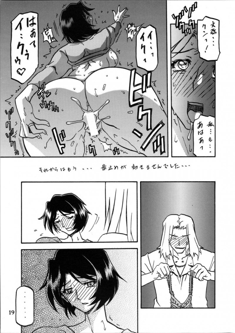 バックで乳首責めして襲われちゃうかわいい美少女…キスしたり寝取られちゃってだいしゅきホールドして中出しセックスしちゃう！【山文京伝, 有無らひ：山姫の実 智美 過程】