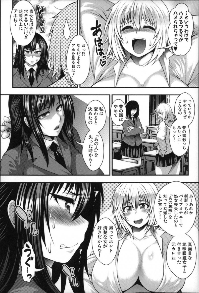 山下をハメる為に那可川とセックスさせる麗&#8230;テストで山下に順位を落とされた麗は彼を堕落させる為に那可川とセックスさせ筆下ろしさせる。翌日麗は山下を呼び出し脅迫するとフェラで責めアナルセックス【太平天極：Foxy GAL’S】