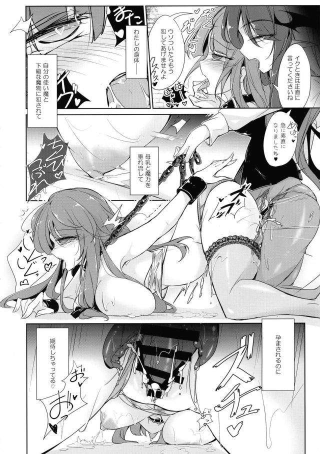 ずっと休まず研究をしているパチュリーの体を気遣って拘束した小悪魔が、気持ち悪い生物を乳首にはりつけて魔力を吸わせ、完全に発情したパチュリーを触手ふたなりちんぽで犯すｗｗｗｗｗｗｗ【東方Project・エロ同人誌】