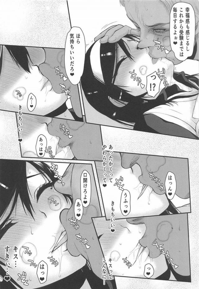 変態男に催眠術をかけら江rた文乃が、すでに催眠術をかけられ完全に性奴隷にされていた真冬先生に性教育されながら処女を奪われ、さらにうるかまで…！？【ぼくたちは勉強ができない・エロ同人誌】