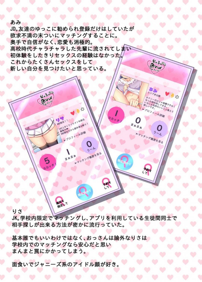 【エロ漫画】友達と一緒にオナホでオナニーする兄を罵るドS妹…起こった兄に夜這いされて連続アクメ調教によってイカされて快楽堕ちする兄妹相姦【なえなえ：オナホになんかなりたくないっ】