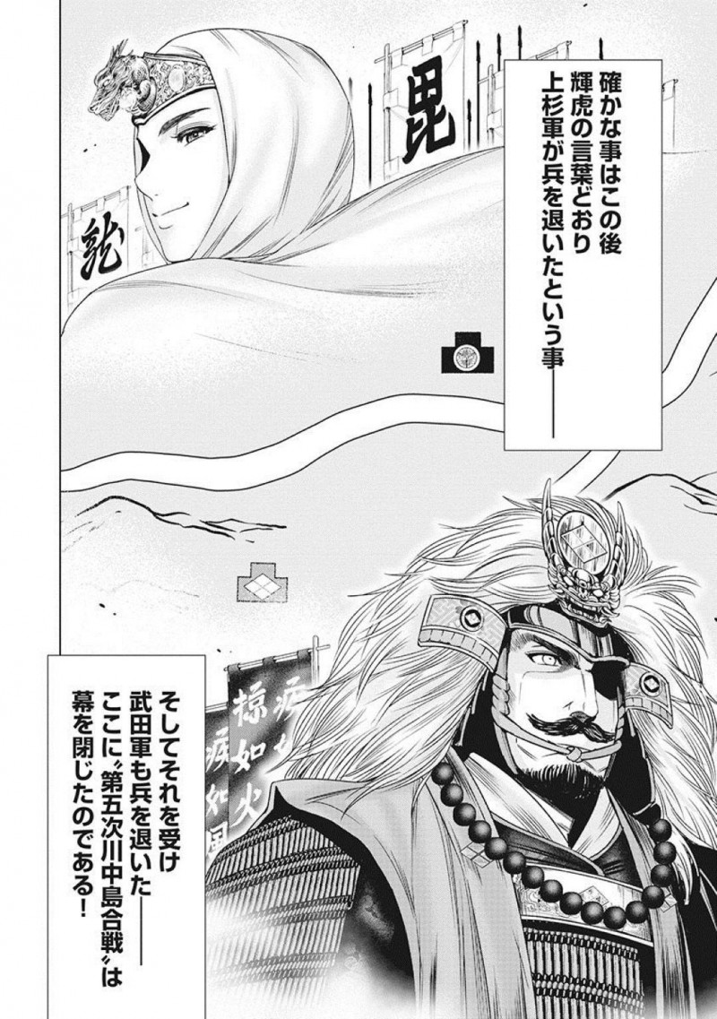 【少年漫画】【大杉ゆきひろ】敵の大将への気持ちに正直にぶつかり愛しさがこみ上げる巨乳歩き巫女…今まで体験したことないセックスを経験して究極の術を授かる！