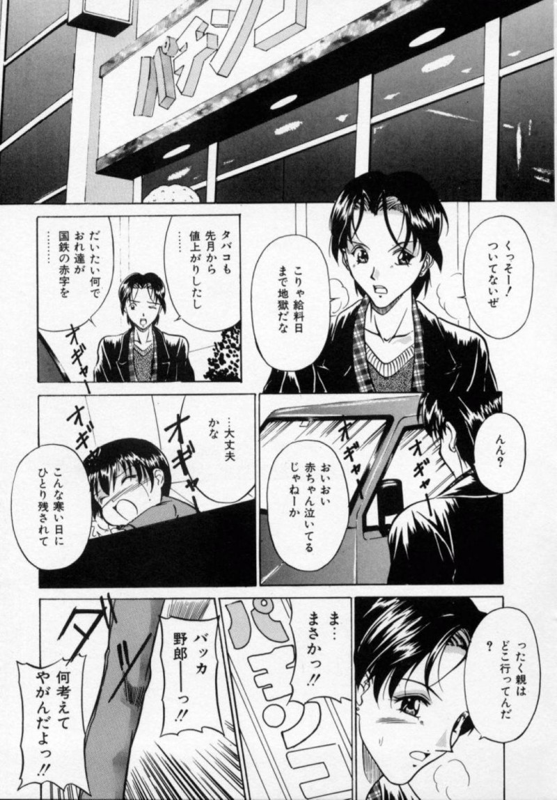 【エロ漫画】引越し業者の男たちに襲われてしまったギャルJKは集団レイプされてしまう！【信乃流々砂/コギャル引越専門】
