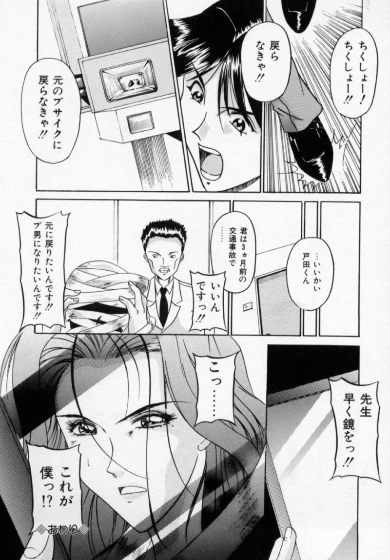 【エロ漫画】同級生の男と体育用具室でこっそりとエッチするビッチJKはガン突きファックされて感じまくる！【信乃流々砂/今日から僕は】
