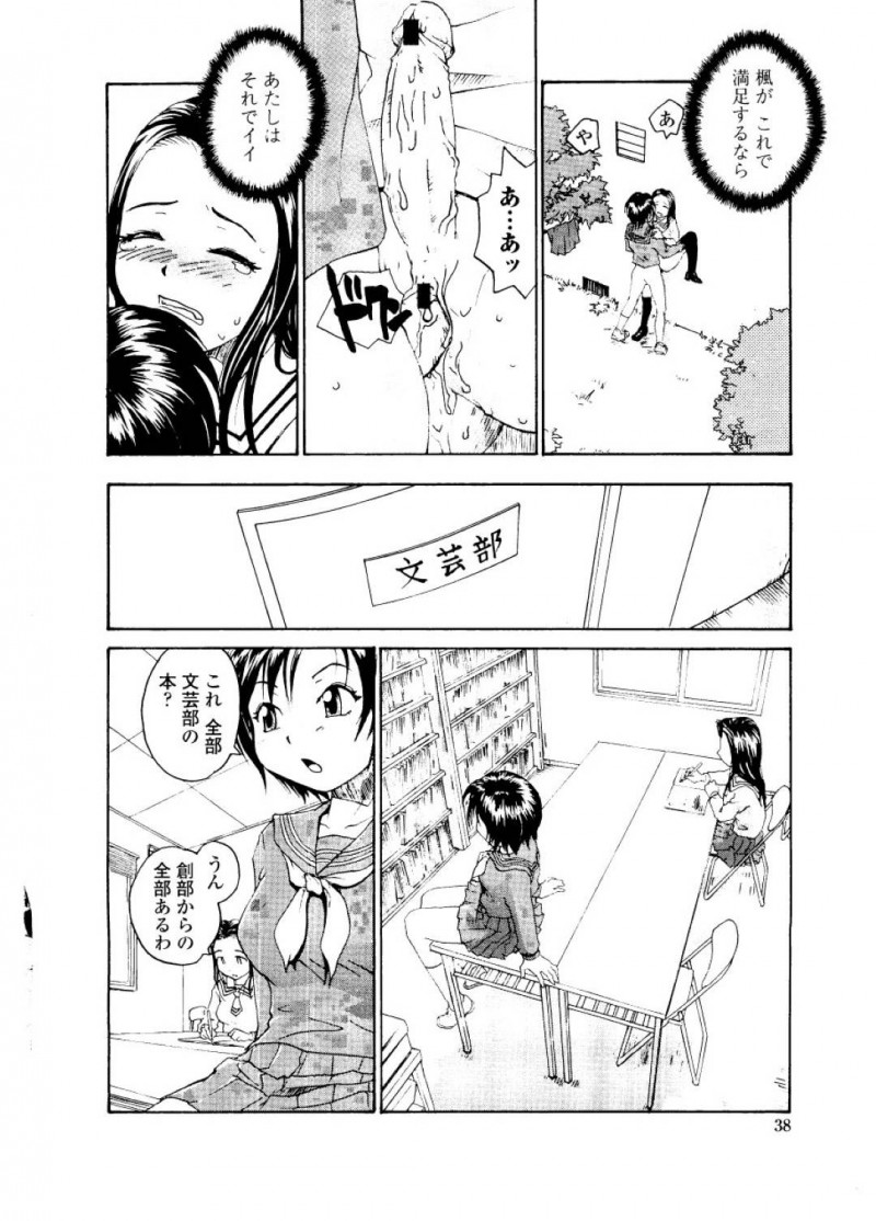 【エロ漫画】お姉ちゃんのいる学校まで訪問しちゃうふたなり妹は立ちバック近親相姦する！【だいじ/シスター・スレイブ＃2】