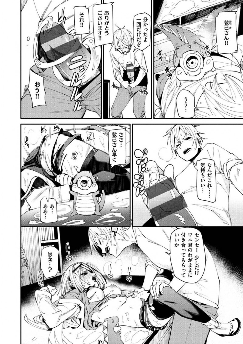 【エロ漫画】ひょんな事がきっかけで助手とエッチな展開になってしまったロリ博士…彼女は完全に彼にリードされる形となり、手マンで潮吹きさせられた後、生ハメセックスもさせられる！【fu-ta:トラブル】