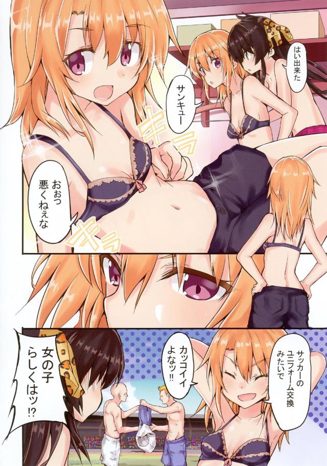 志希に汗を採取され香水のサンプルにすると言われた晴ちゃんが梨沙に体を洗ってあげると言われ一緒にお風呂に入りナチュラルに梨沙をドキドキさせてしまう晴ちゃん！【アイドルマスター シンデレラガールズ・エロ同人誌】