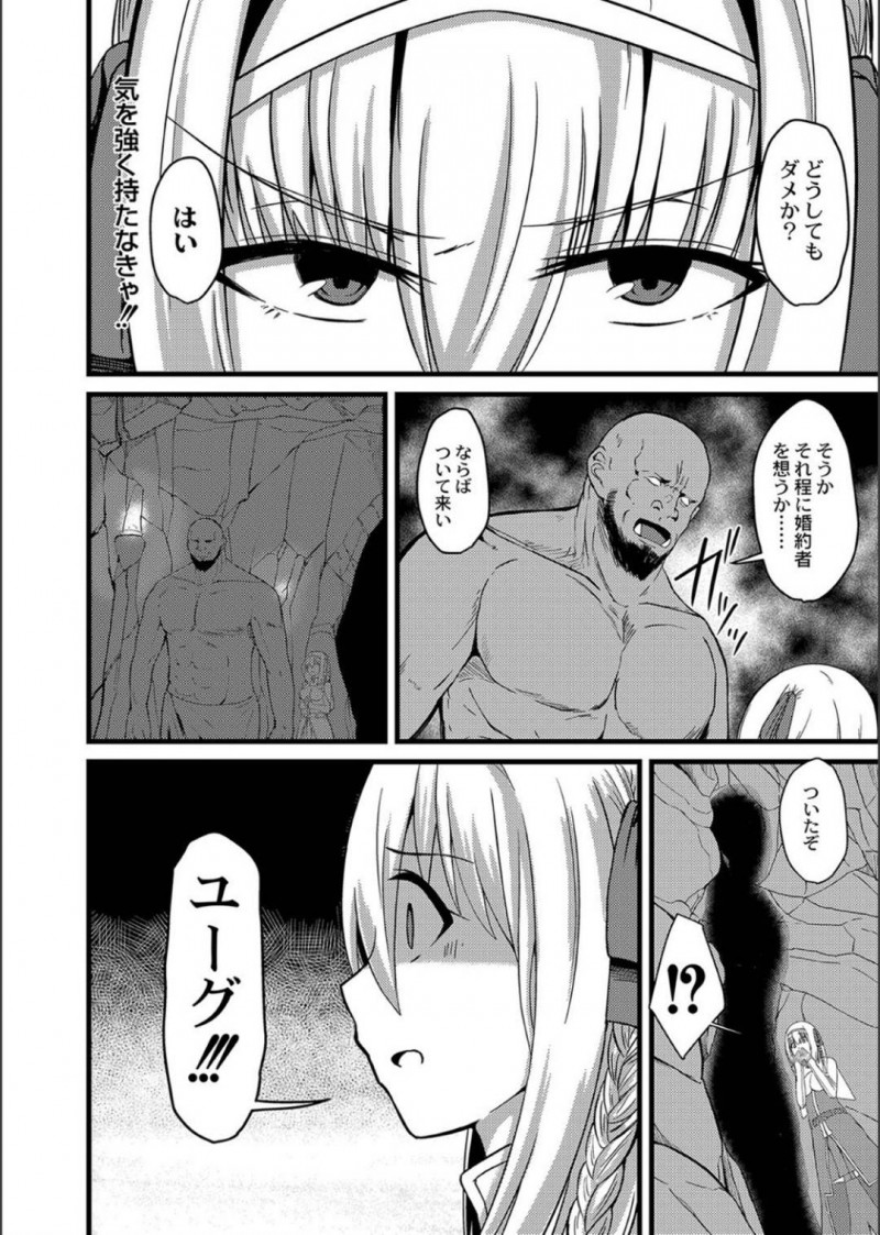 【エロ漫画】王国の英雄から捕虜へと転落してしまった姫騎士…拘束状態でチンコを差し出されて口内発射されてから容赦ない連続アクメ輪姦で奴隷堕ちする！【けーき：NTRファンタズム1 敗北姫騎士と巨根オーク】