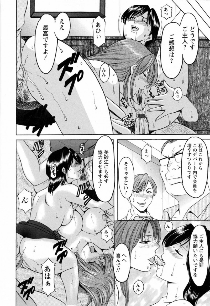 【少年漫画】セクハラ部長の性奴隷となった同僚に嵌められ犯される人妻エレベーターガール…拘束され人里離れた山中で身体を悪戯される！【星野竜一】