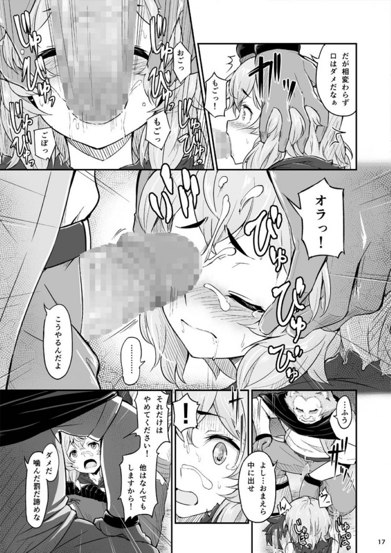 【エロ同人誌】【ピロコボ (Piro)：パルゥムの特別な使い方/ダンジョンに出会いを求めるのは間違っているだろうか】