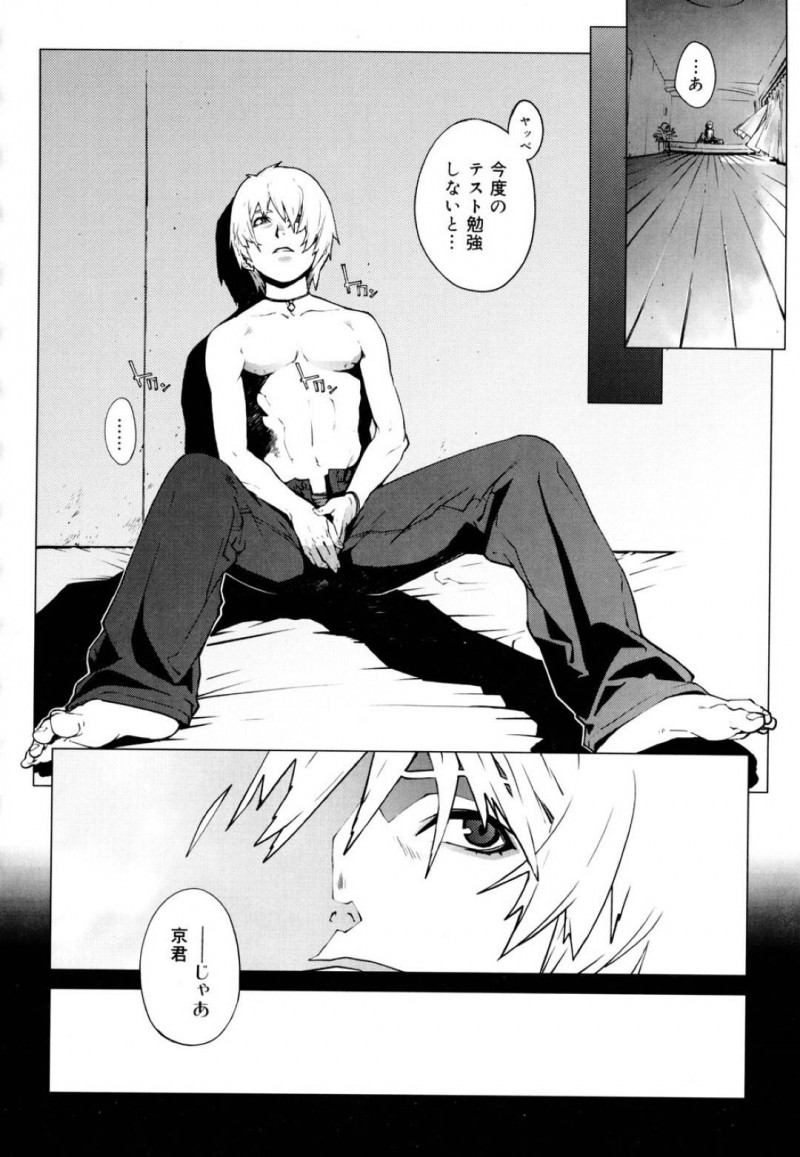 子供を身籠りながら生徒の京とエッチする人妻冴子…明人とのセックス後、睡眠薬を飲ませた冴子は京の元へ。冴子は愛している京の子供を身ごもった事を夫に内緒にしながら孕ませセックスをする【ゆきみ:CRAVINg OF A Gene】