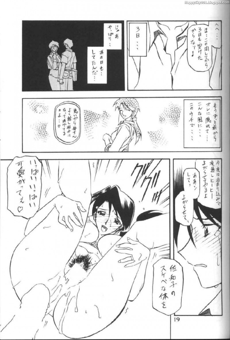 息子の知り合いに寝取られちゃう美人な母親…ど変態なトロ顔にフェラしたりだいしゅきホールドの中出しセックスで快楽堕ちしちゃう！【山文京伝：山姫の実】