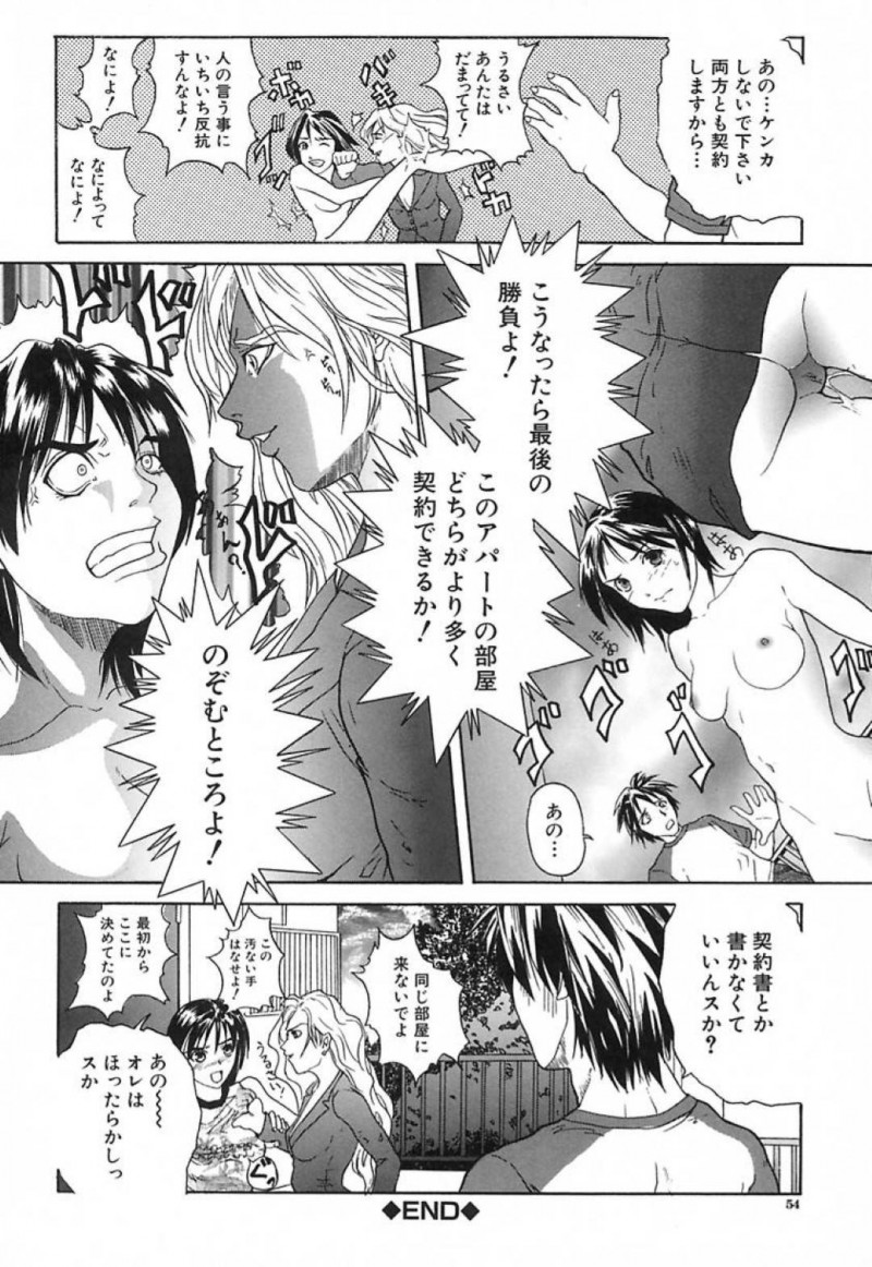 新聞の契約を取る為に斎藤に性接待をするライバル同士の亮子と茜&#8230;契約させる為に亮子は斎藤に脱ぎたてストッキングを渡した所にラインバル社の茜が現れおっぱいを揉ませる。2人は斎藤を取り合い3P中出しセックスで接待をする【沢田大介：SHE-WOLF】