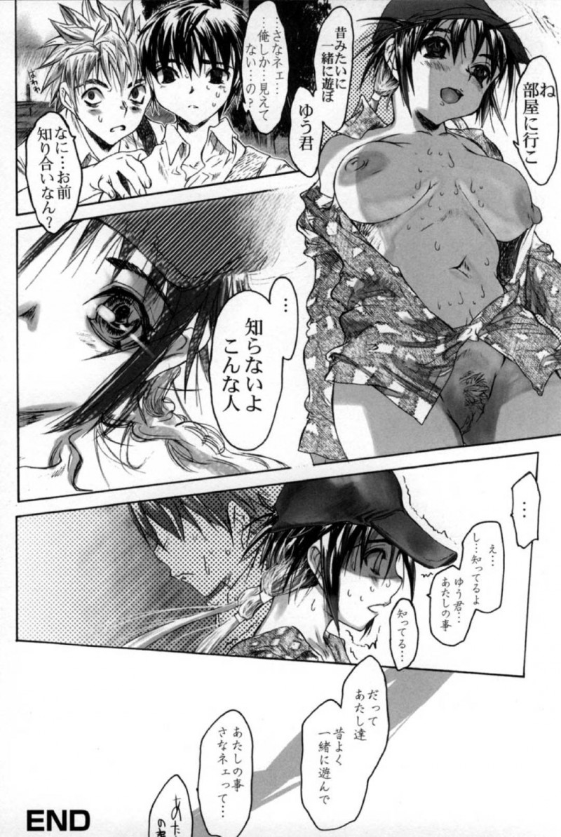 【エロ漫画】引越し先の大家の息子たちに家に忍び込まれてしまう美少女は連続挿入の中出しアクメ輪姦でレイプされる！【ゼロの者/月日の影〜後〜】