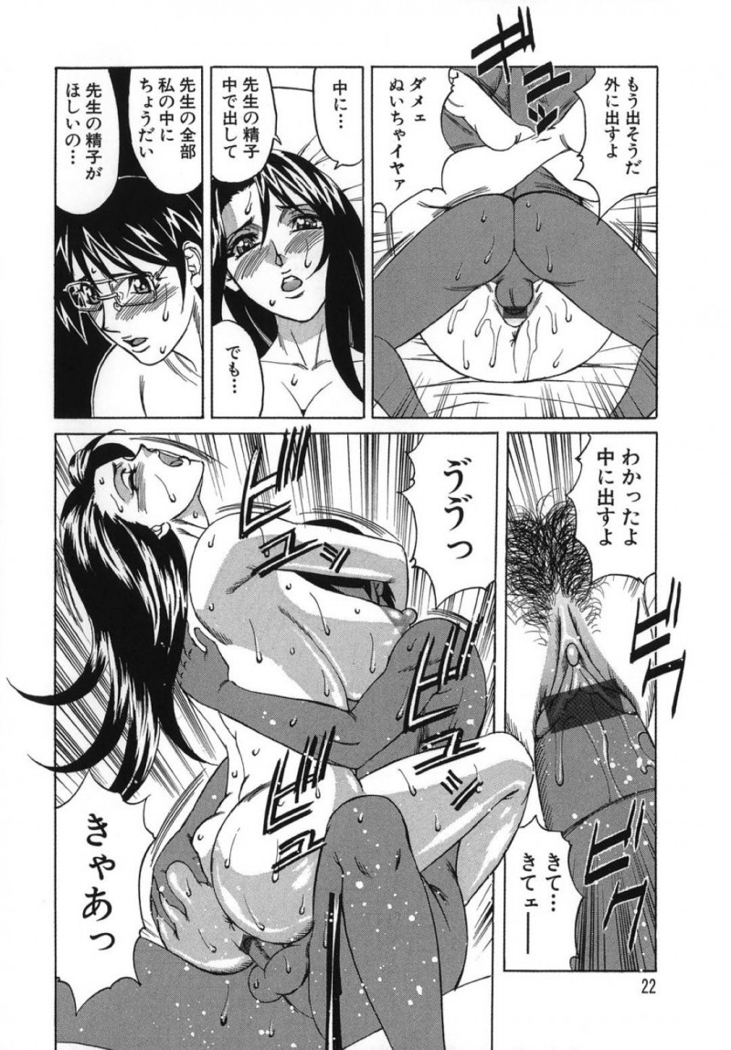 【エロ漫画】保健室で男教師を誘惑してヤりまくる肉食美人令嬢JK…毎日学校でハメるようになり、連続中出しイチャラブセックスして激しくアクメ【山本よし文：プリーズカムインサイドミー１】