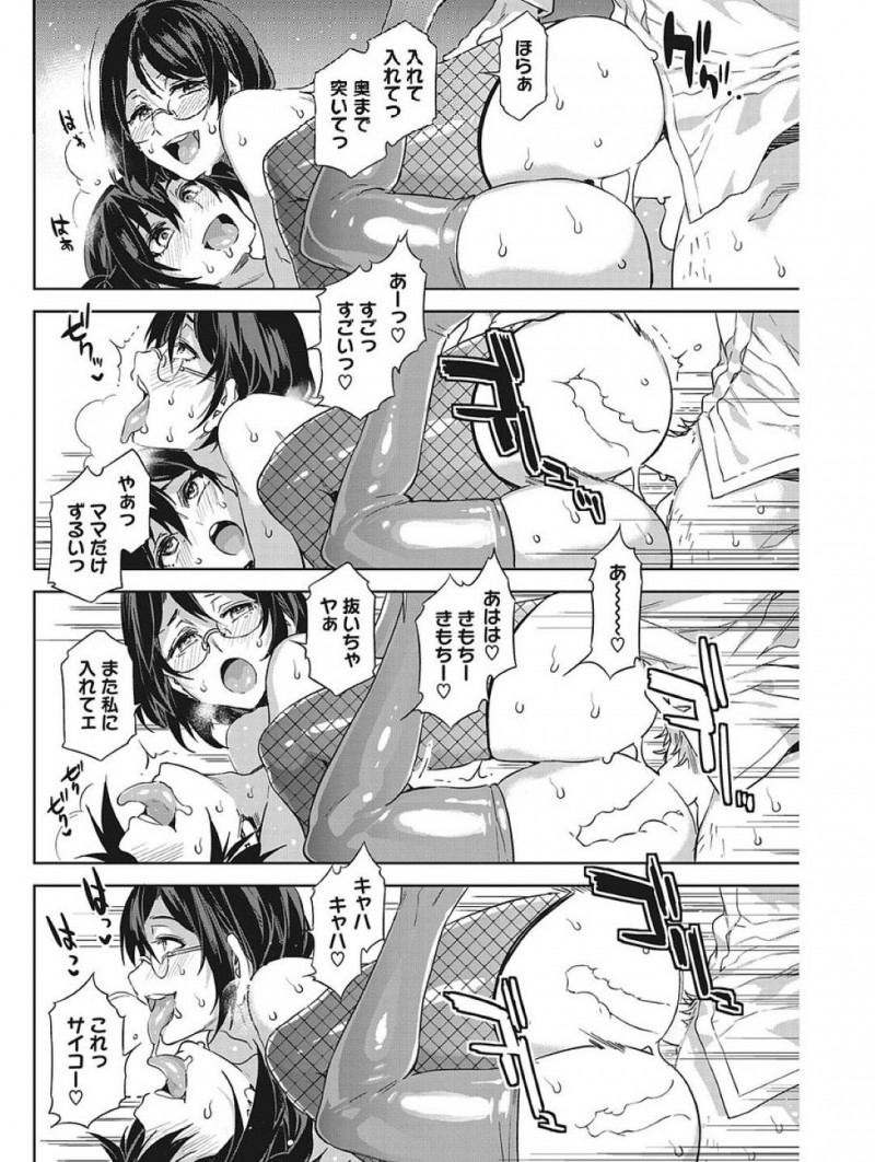 【少年漫画】きわどい服装でタクシーを呼び止め乗り込む母と娘…パンチラしながら運転手と会話しつつ自宅へ向かう！【水龍敬】