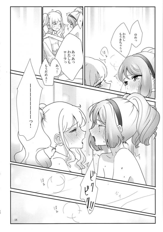 ショーウィンドウでローラに似合いそうな青いワンピースを見かけプレゼントに買ったらよろこんでくれて、ローラにありがとうのキスをされいちゃラブ百合セックスしちゃった♡【アイカツ！・エロ同人誌】