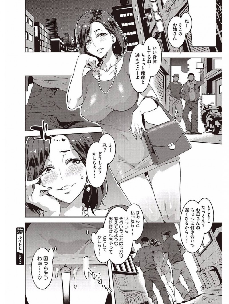 【少年漫画】授業参観で注目を集める美人巨乳母親…授業後に子供のクラスの父親達に誘われお茶することに！【水龍敬】
