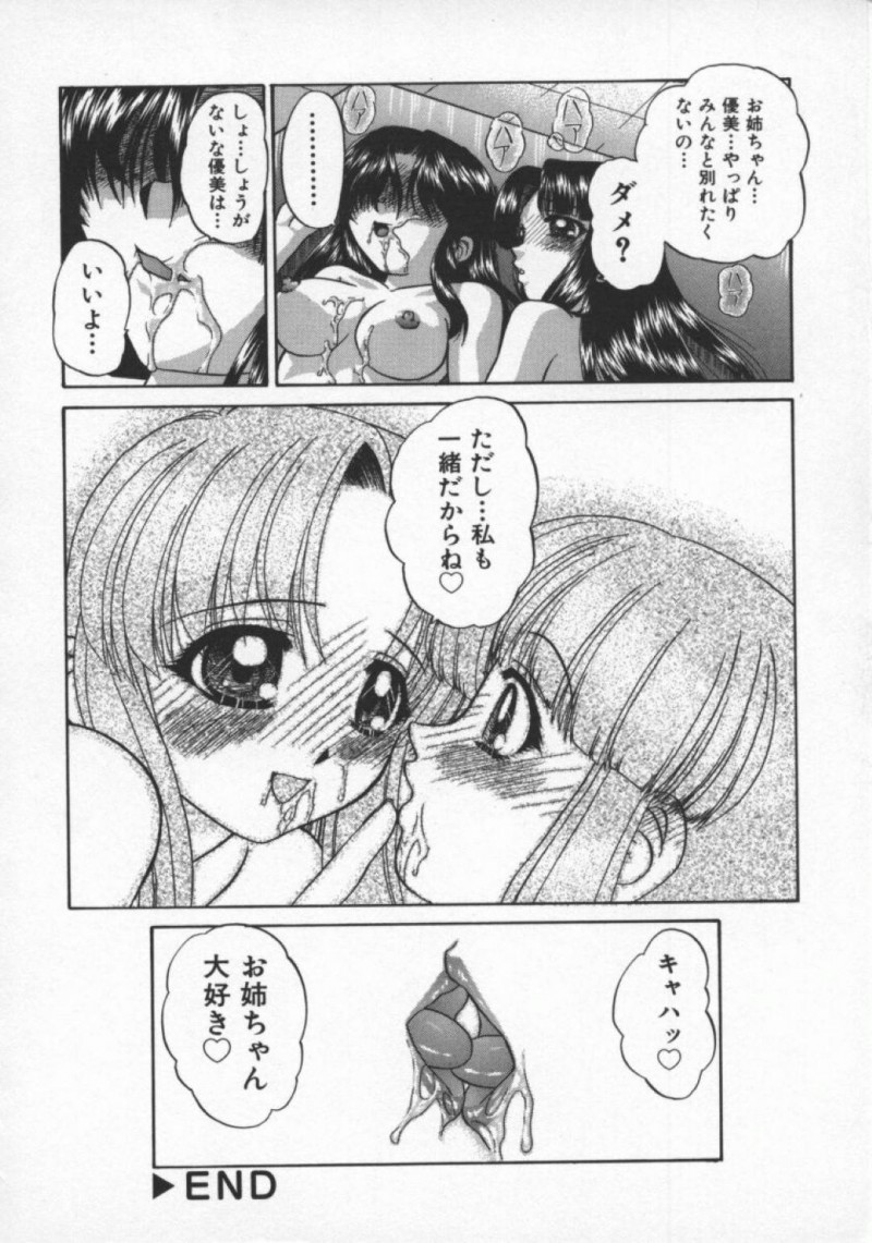 【エロ漫画】生徒会室で男子たちと乱交セックスする清楚系黒髪JK…見かけに反して淫乱な彼女は次々とチンポをしゃぶったり、膣やアナルにチンポを生ハメさせて感じまくる！【春籠漸:誰が好きなの】