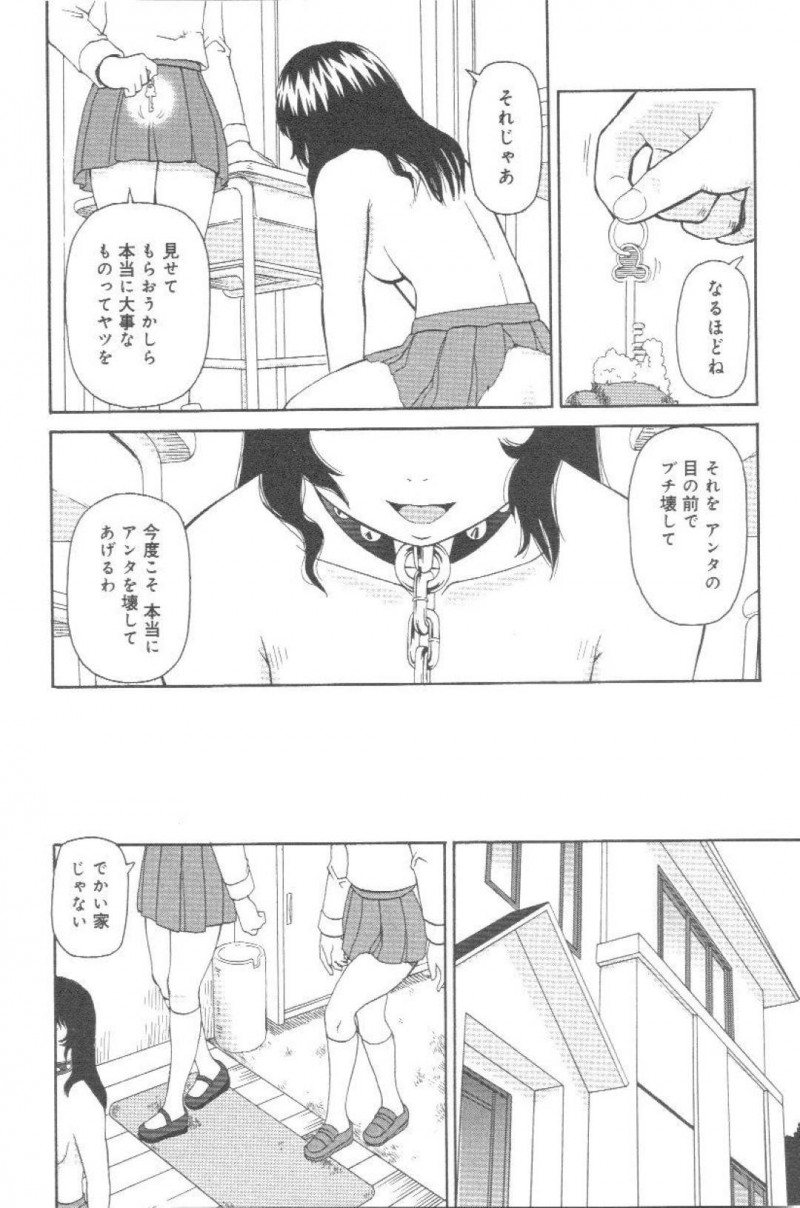 【エロ漫画】クラスの同級生たちからいじめを受ける清楚系JK…彼女は教室で全裸にさせられたり、男子に肉便器として集団レイプされたりとやりたい放題になる！【きあい猫:コワレモノ】