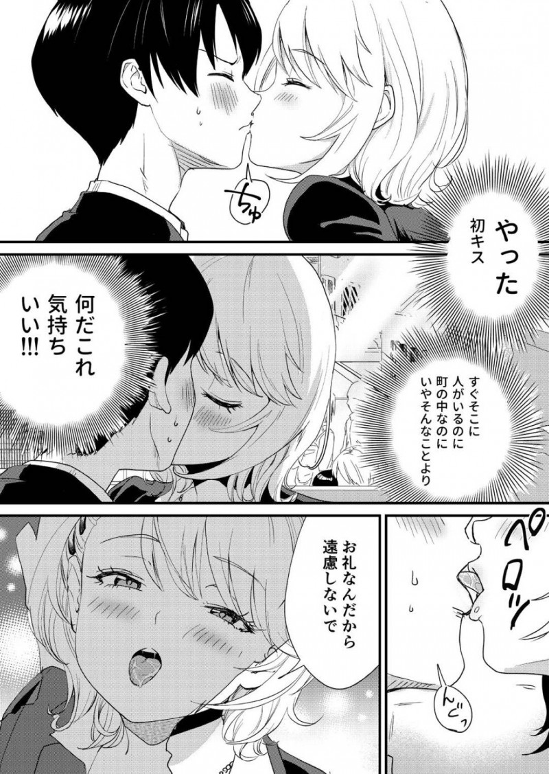 【エロ漫画】バスの中でこっそりオナニーして発情しているのをクラスの男子に見られてしまった美少女ギャルJK…それをきっかけに仲良くなってバスの中でフェラや手マンしてイチャつきまくり、連続中出しイチャラブセックスしてイキまくる【ぼん・ほー：ギャル子はバスで絶頂中】