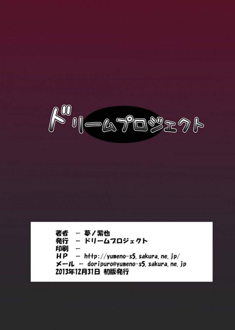 【エロ同人誌】勝利を勝ち取り喜ぶ金剛…しかし振り向いた途端に受けた敵の攻撃によって無人島で遭難！潜んでいたハ級型に出くわす！【ドリームプロジェクト (夢ノ紫也)：金剛を駆逐姦改/艦隊これくしょん -艦これ-】