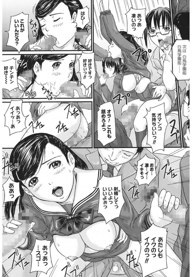【エロ漫画】教師とたまたま同じ電車で通学することになったJK2人…先生に誘われて最後尾車両に移動すると痴漢に遭遇してしまい抵抗するが快楽に溺れて処女喪失するレイプセックスを味わうことになる【Kisaragi Gunma：痴漢レッスン】