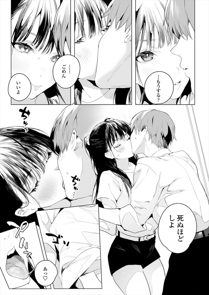 塾を初めてサボったとき中学時代の同級生にたまたま再会したまじめな男子が、彼女も悪いことがしてみたいと言いながらフェラをしてきて初体験して、それ以来たまに塾をサボっては彼女と体を貪り合っている！