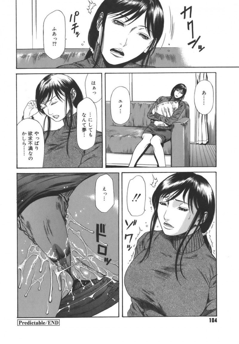 【エロ漫画】突如強姦魔に襲われてしまったムチムチ巨乳人妻…押し倒されたされるがままになって正常位でガン突きファックされた欲求不満な彼女は不覚にも感じてしまう！【砂川多良:奥様の淫夢】