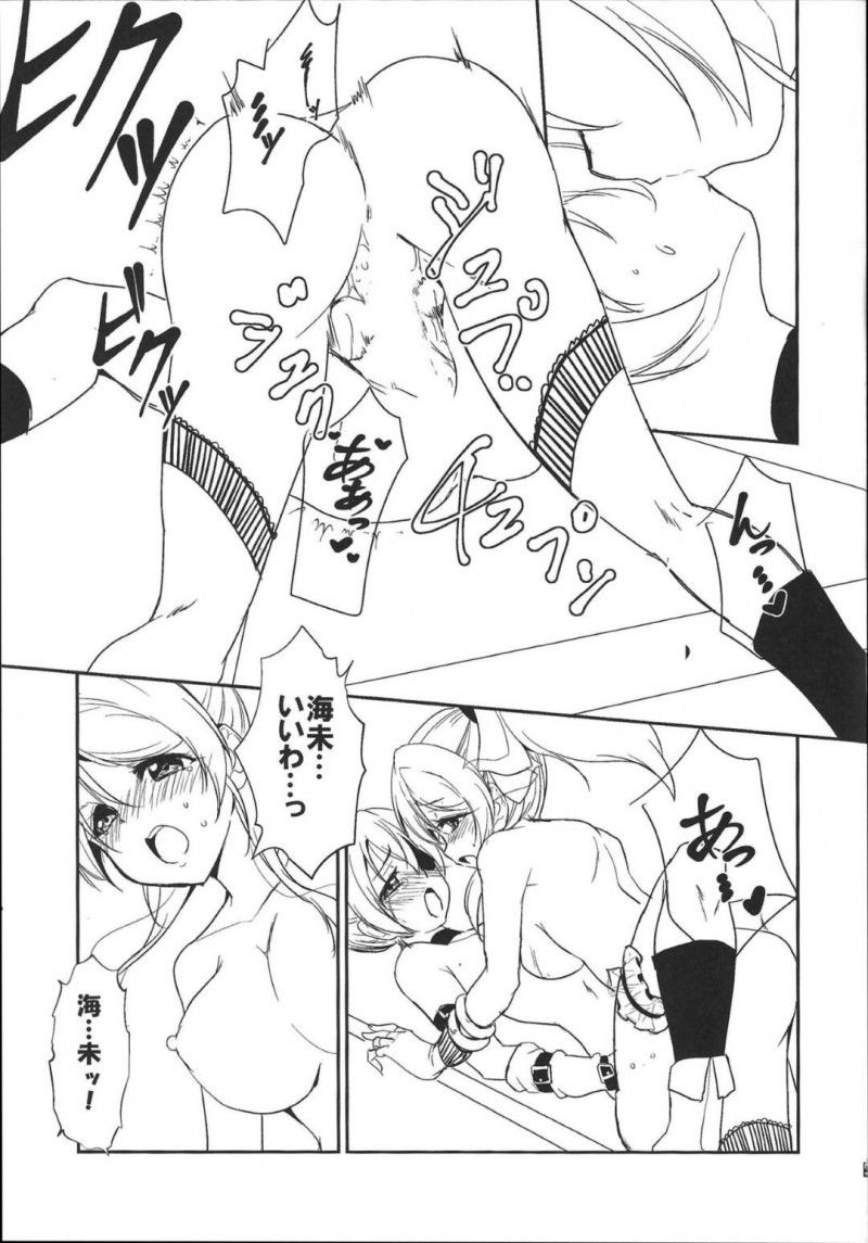 【エロ同人誌】ライブ後の打ち上げでみんなを待つ園田海未と絢瀬絵里はラムネをきっかけにしてドキドキの百合プレイをすることに！【ウルツ/SODA POP LOVERS：ラブライブ!】