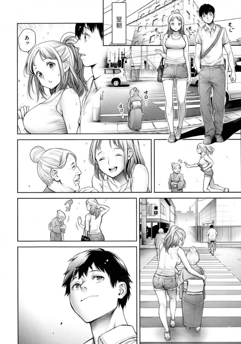 【エロ漫画】ギャルのビッチぶって騎乗位セックスしたけど緊張しちゃってかわいい処女の女の子はだいしゅきホールドの中出しセックスしちゃう！【おかゆさん/オタくんとギャル子ちゃん 後編】