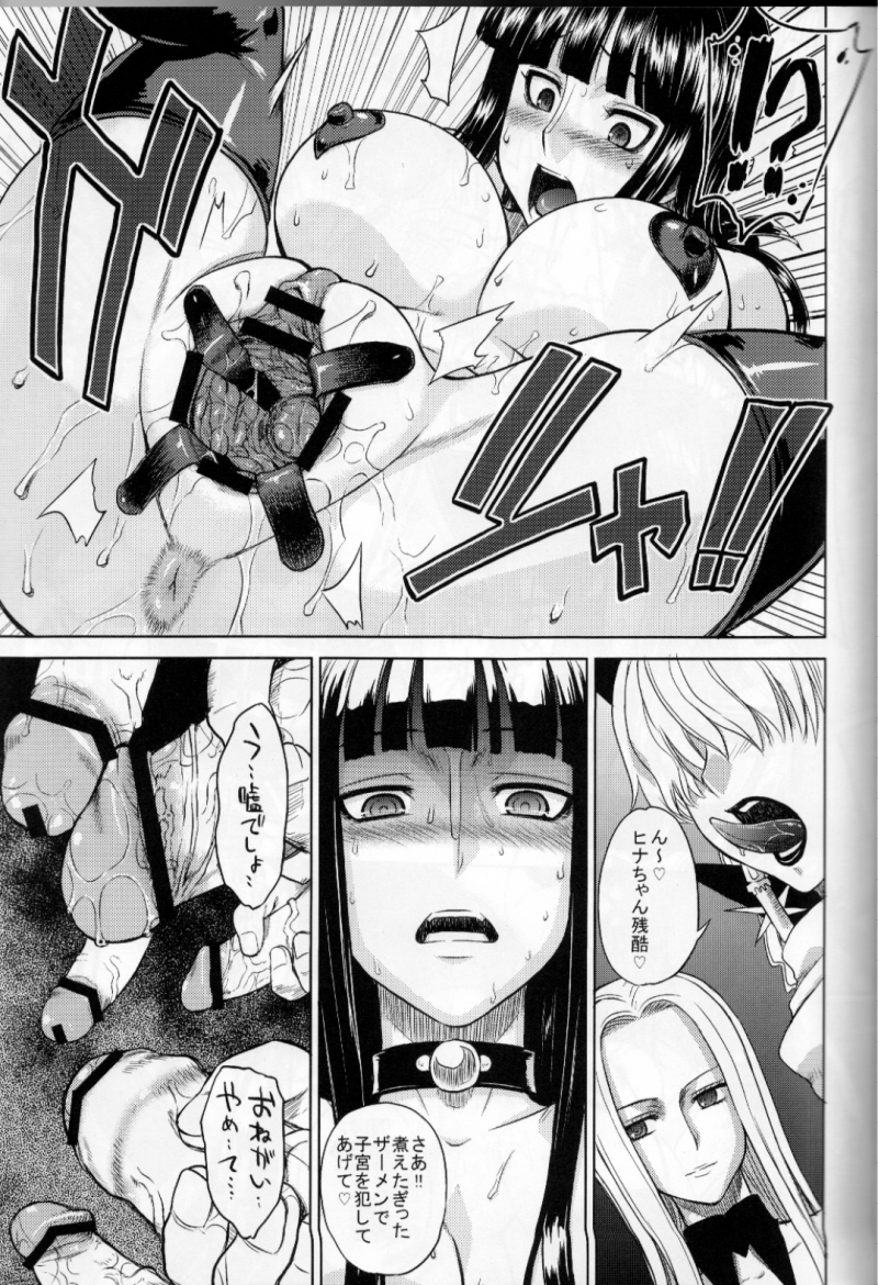 【エロ同人誌】(C77)サディとヒナの手下に犯され続けるナミとニコロビン…しかしチンポでは屈しない彼女達の乳首に怪しい薬を注射される！【超時空要塞カチューシャ (電気将軍)：MEROMEROGIRLS2 MUSIWARA GIRLS SIDE/ONE PIECE】
