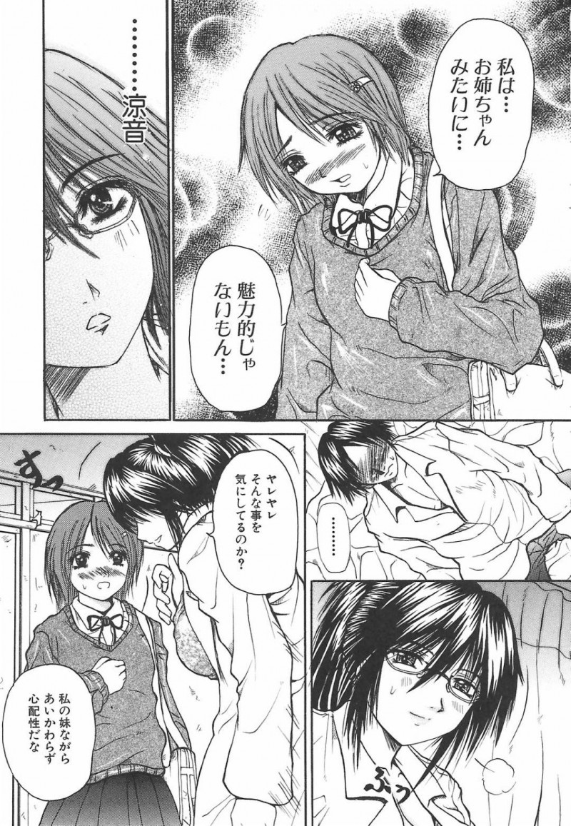 【エロ漫画】保健室で保健医の姉にサポートされながら彼氏をフェラしまくる美少女JK妹…姉妹でダブルパイズリして顔射されたあと、生ハメ中出し３ｐ初セックスして処女卒業イキ【ゆむら博雪：保健室にて…】