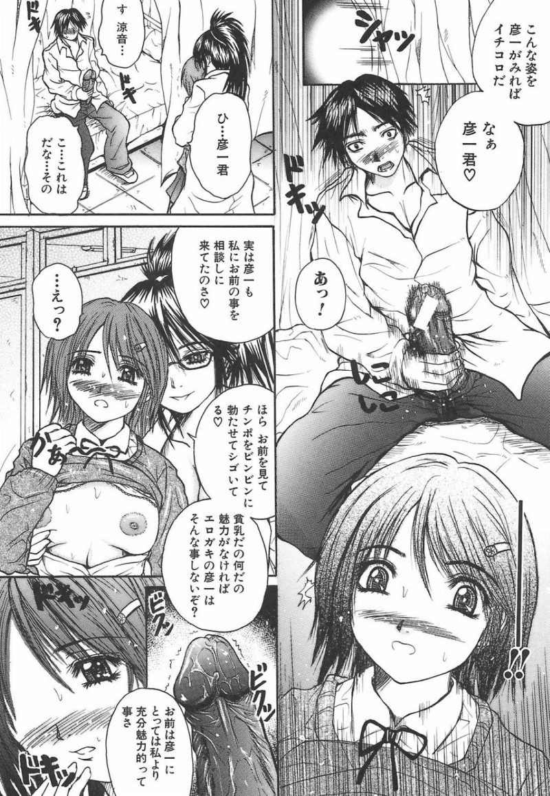 【エロ漫画】保健室で保健医の姉にサポートされながら彼氏をフェラしまくる美少女JK妹…姉妹でダブルパイズリして顔射されたあと、生ハメ中出し３ｐ初セックスして処女卒業イキ【ゆむら博雪：保健室にて…】