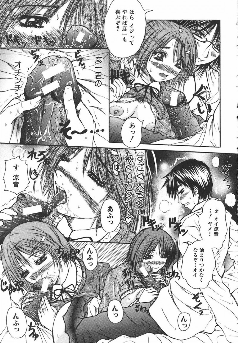 【エロ漫画】保健室で保健医の姉にサポートされながら彼氏をフェラしまくる美少女JK妹…姉妹でダブルパイズリして顔射されたあと、生ハメ中出し３ｐ初セックスして処女卒業イキ【ゆむら博雪：保健室にて…】