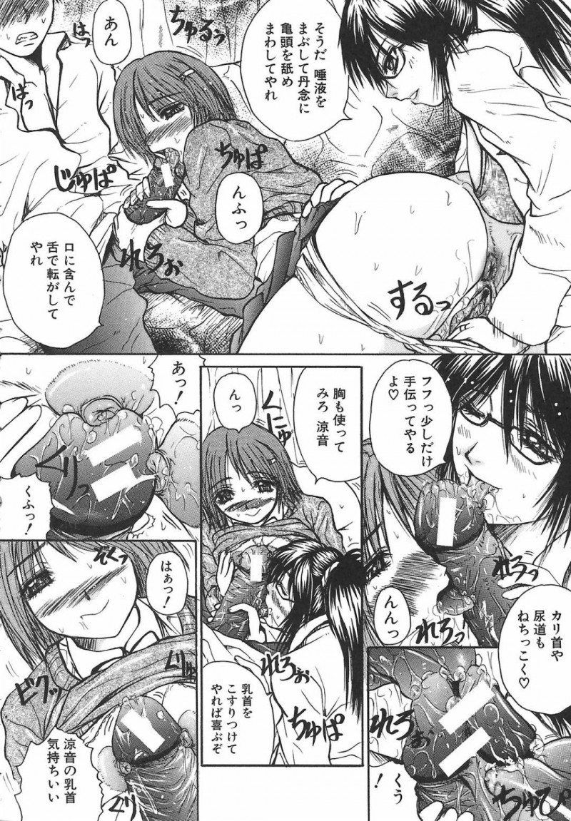 【エロ漫画】保健室で保健医の姉にサポートされながら彼氏をフェラしまくる美少女JK妹…姉妹でダブルパイズリして顔射されたあと、生ハメ中出し３ｐ初セックスして処女卒業イキ【ゆむら博雪：保健室にて…】