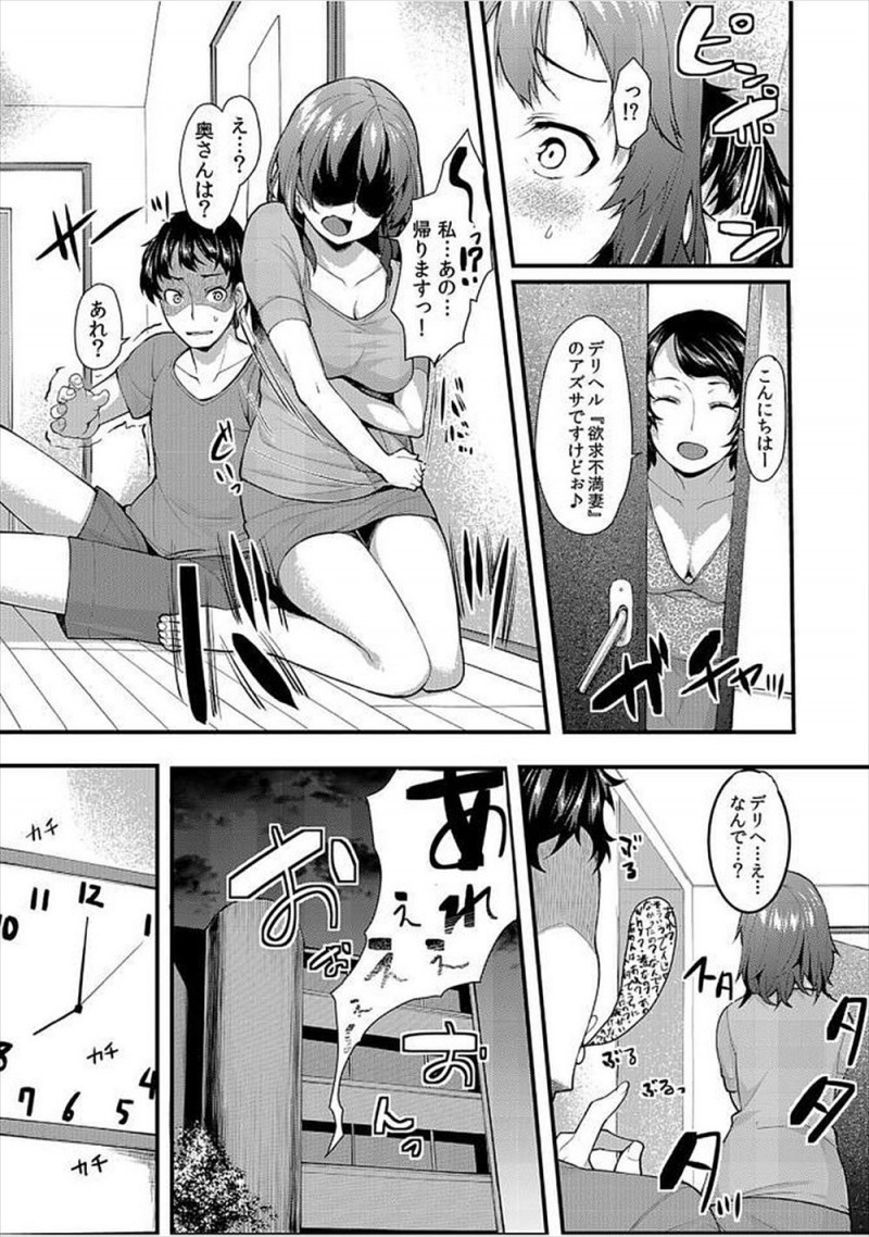 旦那の転勤で久しぶりに地元に帰ってきた主婦が新居の引越し先の隣人にあいさつとおすそ分けを持っていくとデリヘル嬢に間違えられ、玄関でいきなり中出しセックスされたｗｗｗｗｗｗ