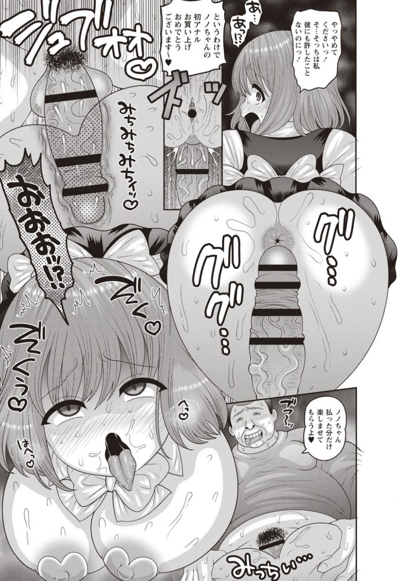 店長によってエロコスチュームを着せられた爆乳のメイドJK…集団レイプされちゃってディープキスされちゃってバックの中出しセックスでトロ顔になっちゃう！【ナユザキナツミ：ひみつのバイト❤︎】