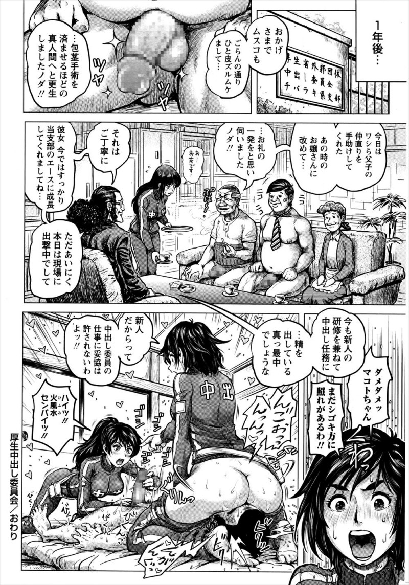 【エロ漫画】三十路の引きこもり男を外に出すために体を使って釣ろうとしたらなぜか父親も参戦してきて二穴中出しセックスされる巨乳女子ｗ