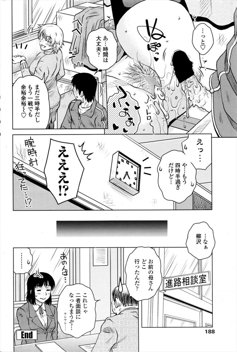 【エロ漫画】三者面談にきたという高校時代の先輩に久しぶりに再会した教師が、高校時代にやりまくっていた物置になっている空き教室で久しぶりに激しく中出しセックスした！