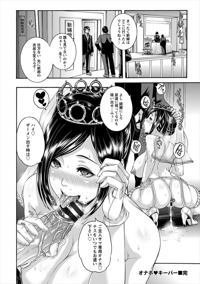【エロ漫画】ハウスキーパーをして結婚資金を稼いでいる外人の巨乳美女が洗濯物のパンツをかぎながらオナニーする姿を盗撮され性奴隷にされメス落ちしてしまう！