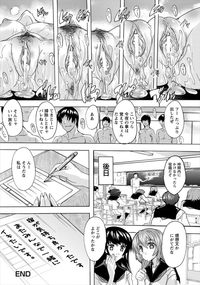 【エロ漫画】女子校の修学旅行生たちに催淫効果のあるお香を売りつけた旅館の従業員たちが頃合いを見計らい部屋に突入してJKの処女マンコに中出ししまくる！