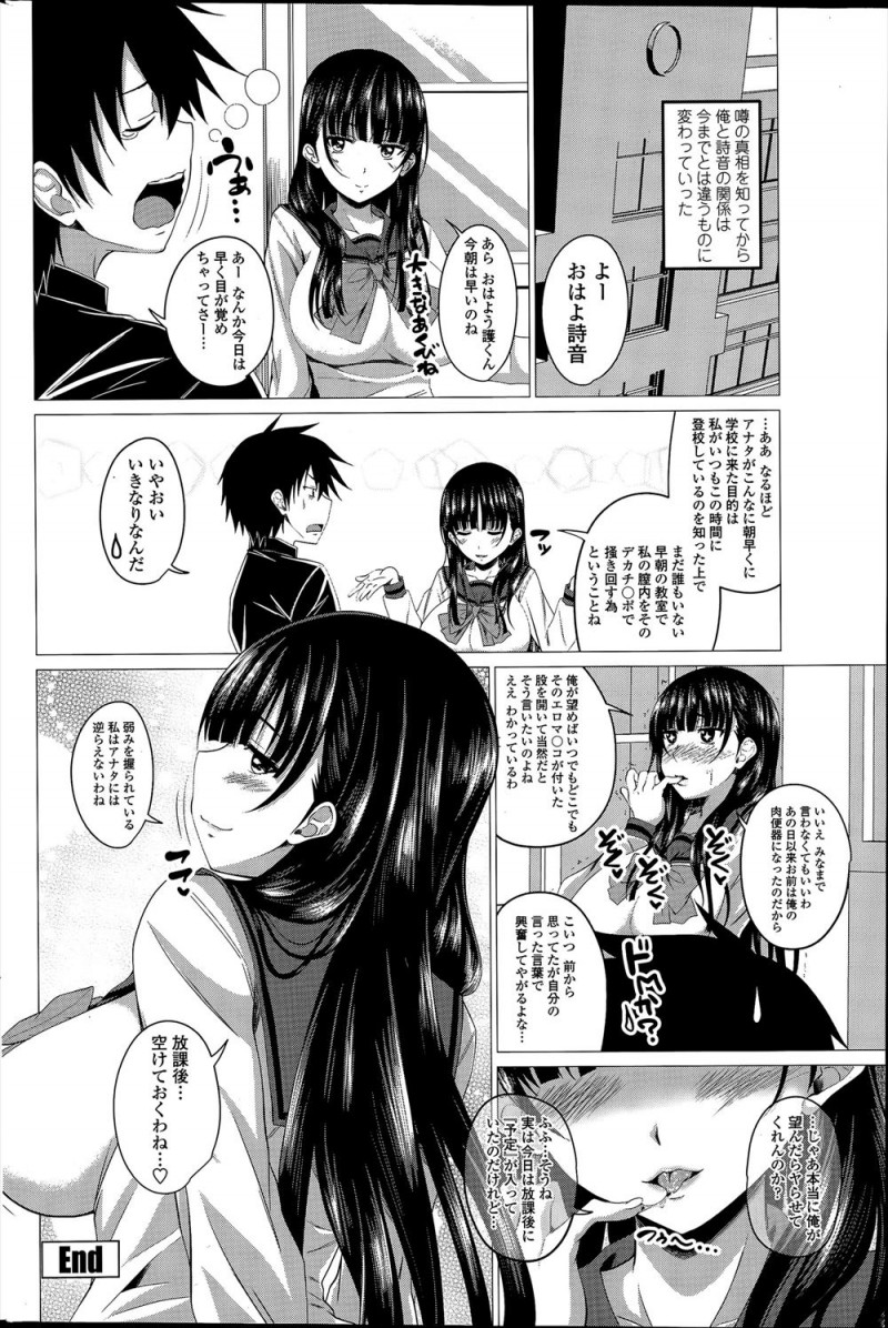 【エロ漫画】仲良くなった巨乳美人転校生が頼めば誰とでもやらせてくれるクソビッチで、挑発してきた彼女に遠慮なく巨根ちんぽで中出ししまくったら気に入られちゃったｗ