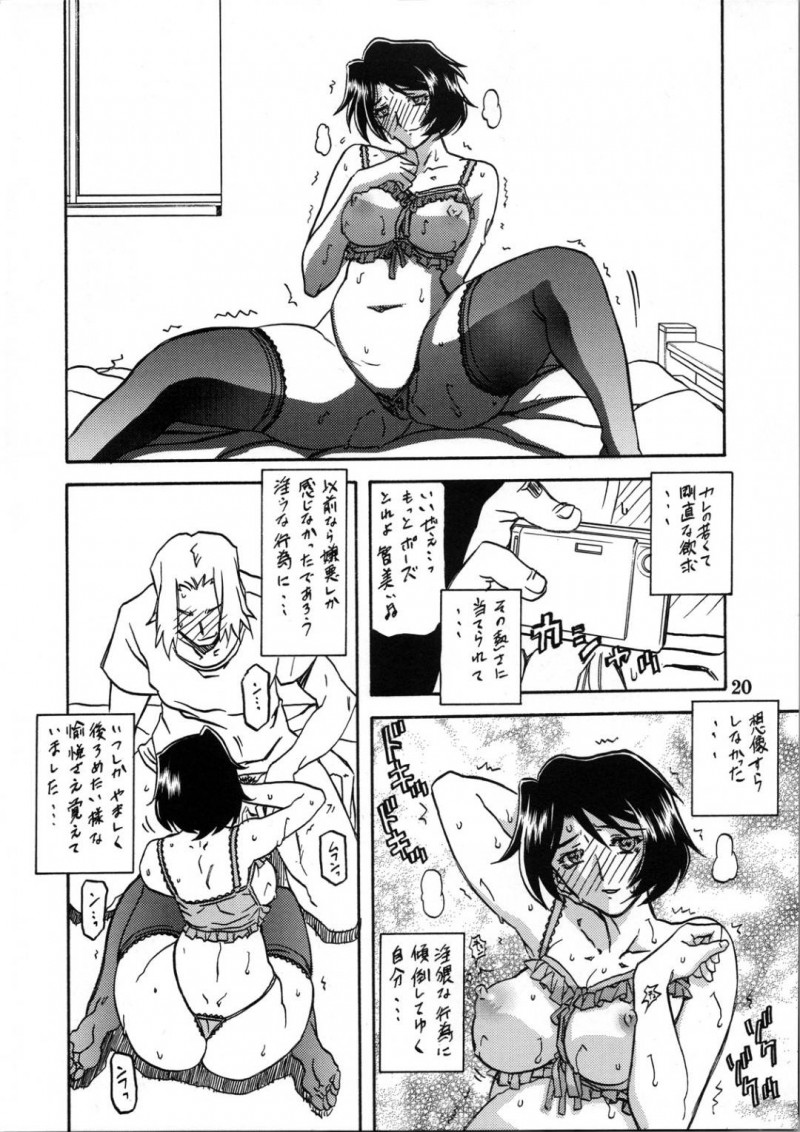 バックで乳首責めして襲われちゃうかわいい美少女…キスしたり寝取られちゃってだいしゅきホールドして中出しセックスしちゃう！【山文京伝, 有無らひ：山姫の実 智美 過程】