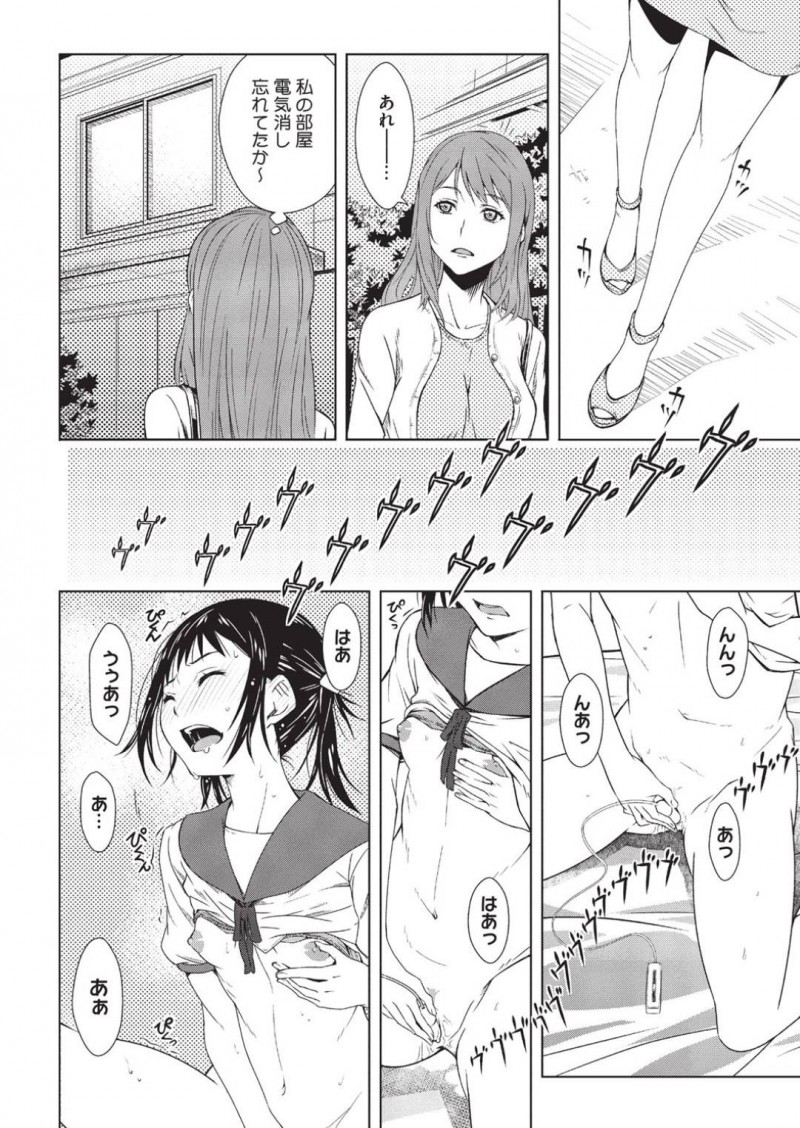 姉の部屋で見つけたローターを使ってしまうサトミ&#8230;メイクがしたいサトミは姉の部屋に侵入すると箱を見つける。中に入っていたローターを見つけると好奇心からオナニーしてしまい姉に見つかるとお仕置きされる【神楽もろみ：トイボックス】