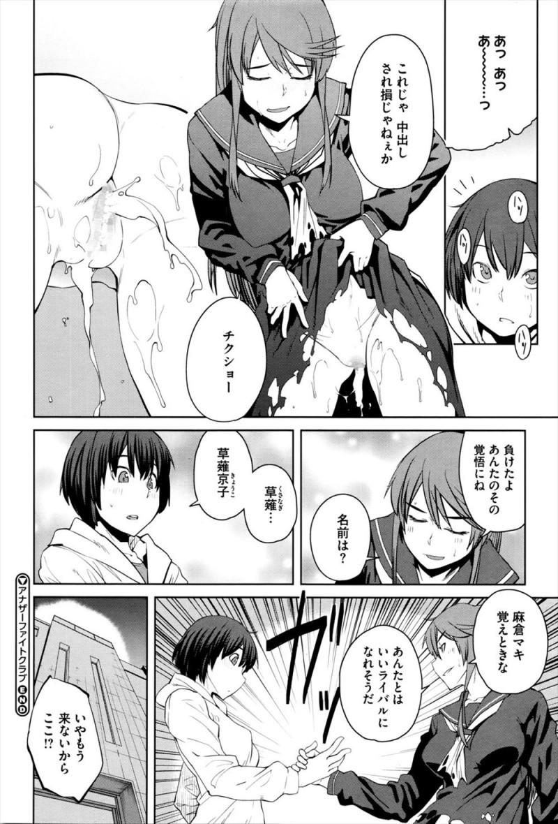 【エロ漫画】ストリートファイトをしにきた喧嘩自慢な女子が間違えてセックス勝負の大会に参加してしまい、負けず嫌いな女子が処女なのにいきなり中出し逆レイプするｗ