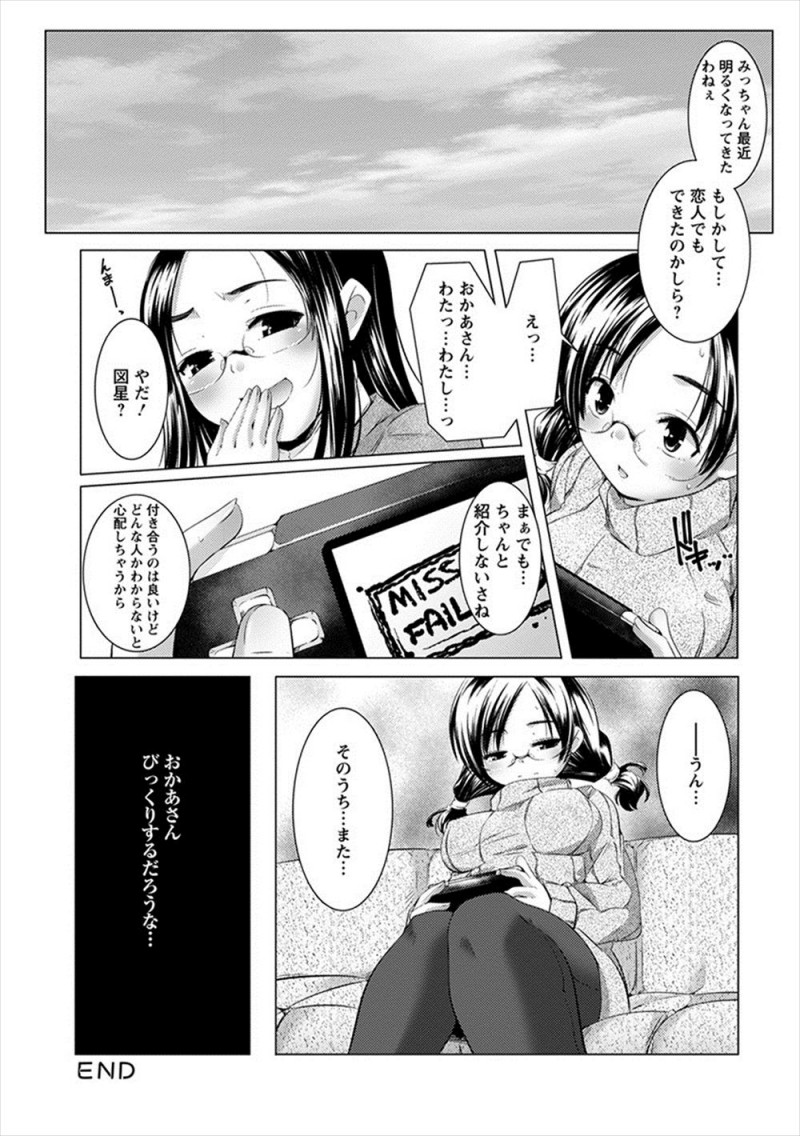 美少女クラスメイトのことが大好きで、両親がいない家に彼女を呼び出して、実は可愛い顔をして凶悪なふたなりちんこを持つ美少女とふたなりセックスをするメガネJK！
