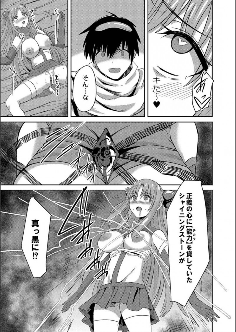 【エロ漫画】消滅の危機に瀕している地球を救う正義の女ヒーロー…異世界の指揮官の前で無気力にさせられてセクハラから性奉仕して中出しレイプされてしまう【けーき：NTRファンタズム7】