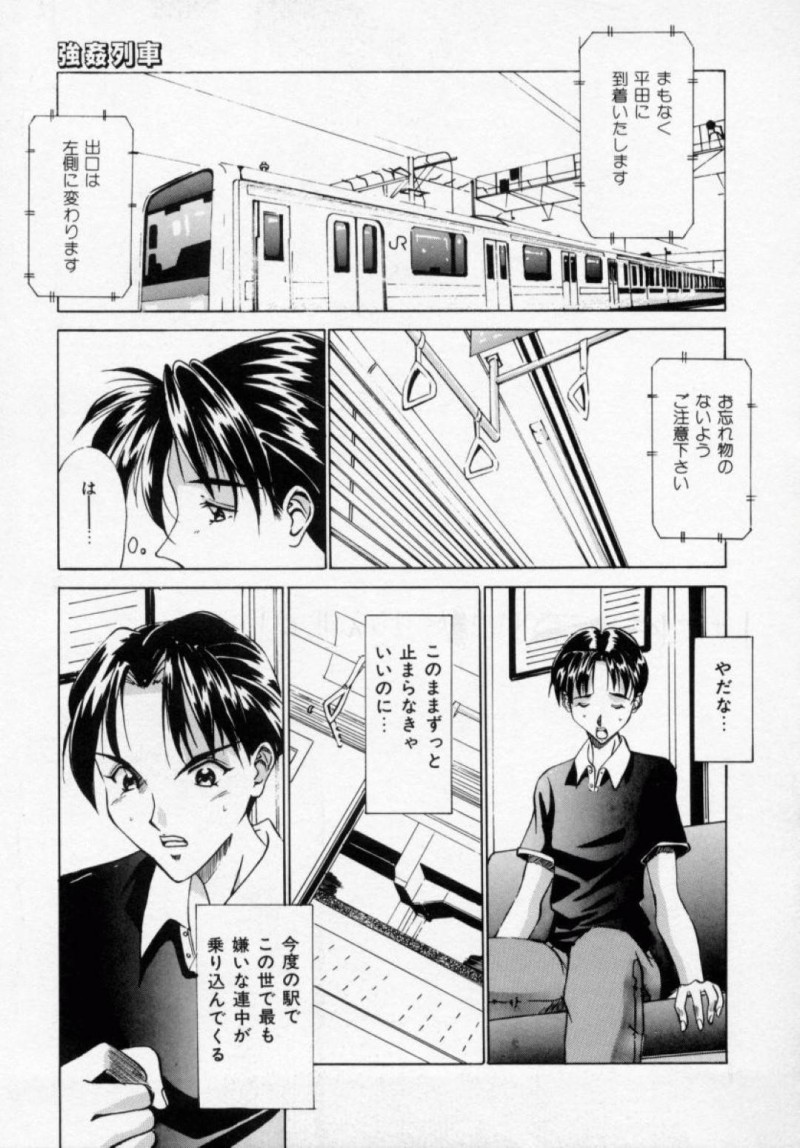 【エロ漫画】同級生の男と体育用具室でこっそりとエッチするビッチJKはガン突きファックされて感じまくる！【信乃流々砂/今日から僕は】